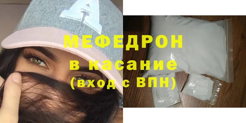 где купить   Ульяновск  Меф mephedrone 