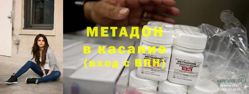 omg как войти  Ульяновск  shop как зайти  Метадон methadone 